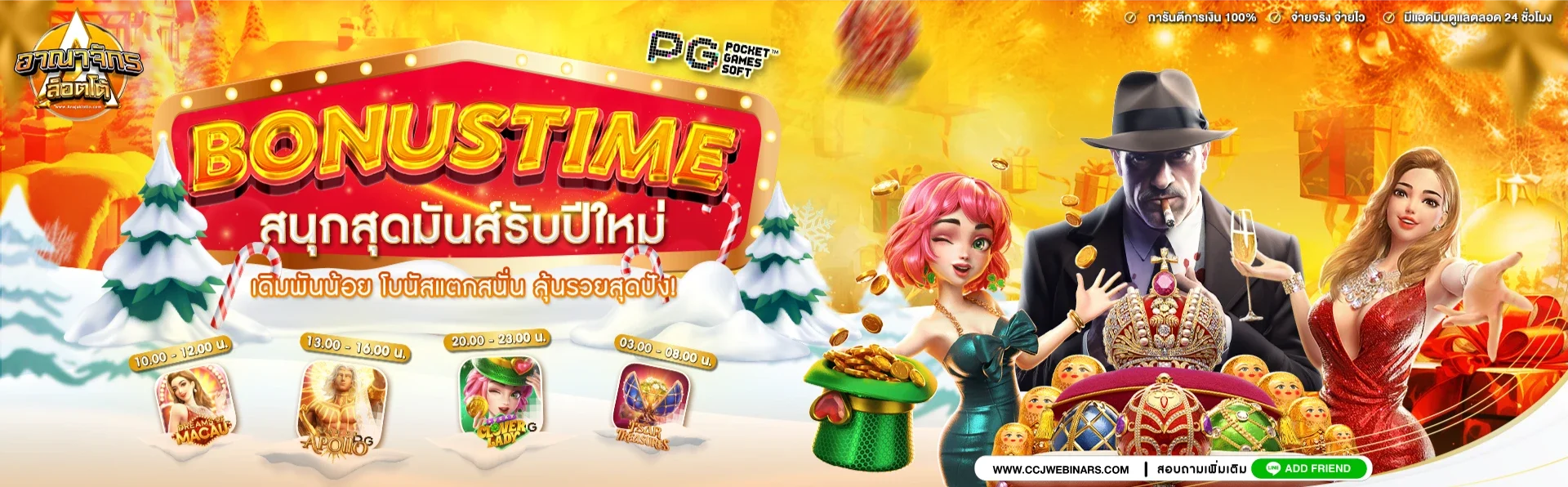 อาณาจักร lotto