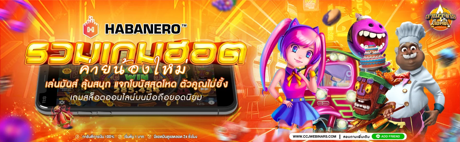 อาณาจักร lotto